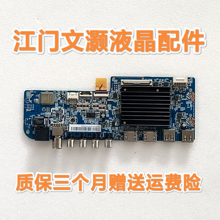 小米 L50/55/65M7-EA 主板 DKTV B014-T963-AC-20210308 屏可选