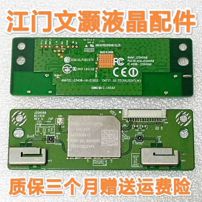 索尼KD-55X9000E无线网卡模块J20H088 801926 REV.0 1-458-966-11