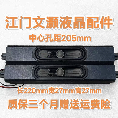 原装拆机 夏普LCD-60SU475A/TX4100A/478A 喇叭4560UK001 6欧10W