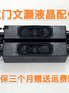 夏普LCD-45SF470A/45SF475A/45SF478A/45TX4100A喇叭扬声器10W6欧