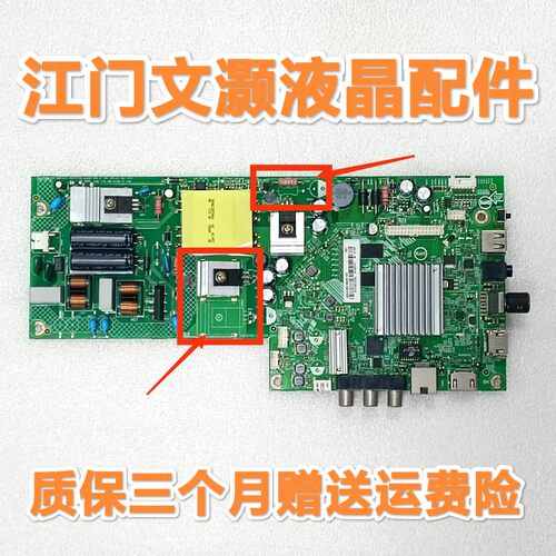飞记43PFF5282/5292/T3主板715G8790-C01/C0F/C0G/C0H-000-004Y