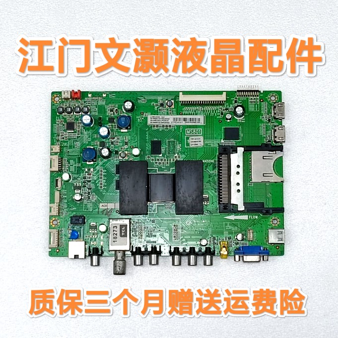 TCL L32/42/43/48/55/46F5390/3390A-3D主板40-1MS801-MAD2HG