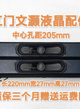 夏普 4T-C70CFZA 喇叭 扬声器 4560UK001 006-1011-1414 6欧10W
