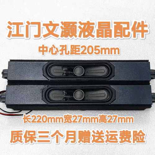 夏普 4T-C70CFZA 喇叭 扬声器 4560UK001 006-1011-1414 6欧10W