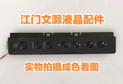 85新AOC冠捷T3246D按键板715G3814-K01-004-004S