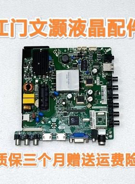 先锋LED-32/40/42/39B350/40B960/B900主板TP.VST69D.PB83屏可选