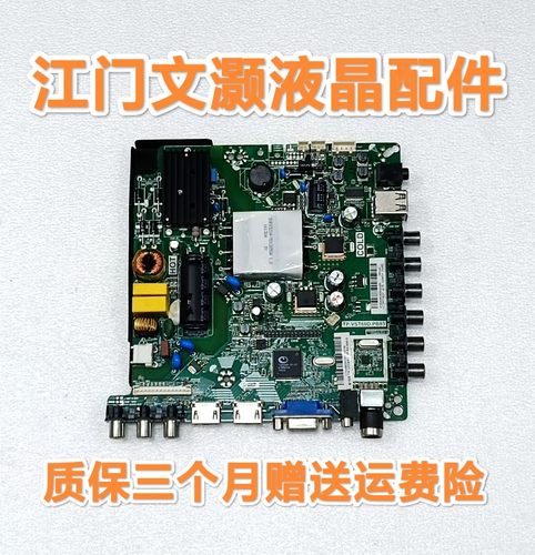 先锋LED-32/40/42/39B350/40B960/B900主板TP.VST69D.PB83屏可选