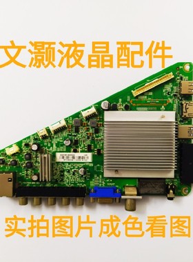 飞记43PFF5755/T3主板715G7204-M0E-000-004Y屏TPT430H3-DUYSHA