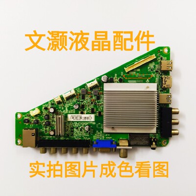 飞记43PFF5755/T3主板715G7204-M0E-000-004Y屏TPT430H3-DUYSHA