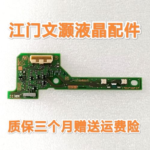 索尼 KD-55X8066E电视红外遥控接收 头 板1-894-388-11/12/21