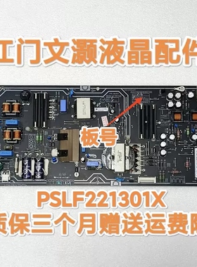 小米L65M5-AZ/AD电源板FSP175/222-1FS01PSLF221301X AMP65XM-T33