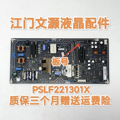 小米L65M5-AZ/AD电源板FSP175/222-1FS01PSLF221301X AMP65XM-T33