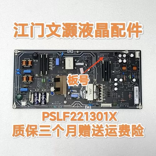 小米L65M5-AZ/AD电源板FSP175/222-1FS01PSLF221301X AMP65XM-T33