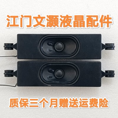 TCL D55A630U/D55A660U/60A730U电视喇叭 音箱 42-WDF413-XXBG