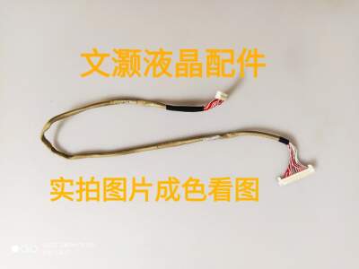 夏普LCD-32NX110A屏线