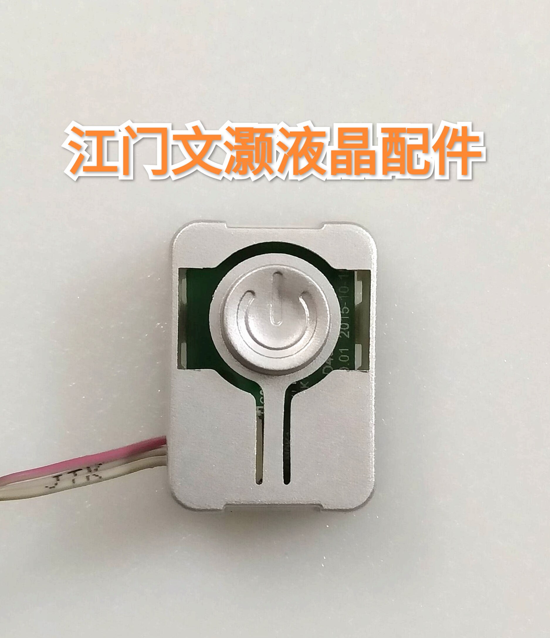 创维49G6按键板 5800-D43G60-0P00带塑料外壳！成色看图片！ - 实物图