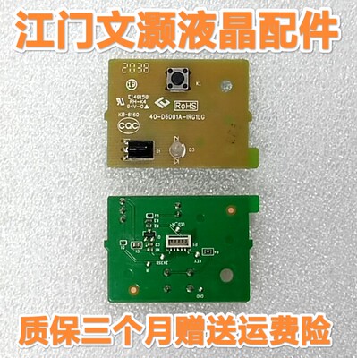 TCL 65A360 电视遥控接收板头按键 40-D6001A-IRD1LG/IRG1LG