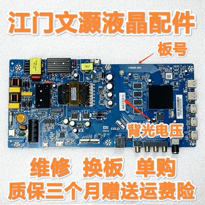 维修 换板 单购 小米L50M5/L55M5-5A/5S/EX/EC/AZ主板CV962H-B50