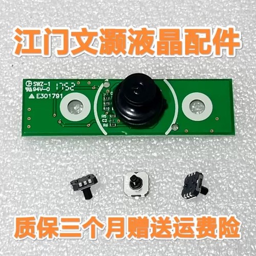 夏普LCD-50/58U3A/60/70UD30A/按键板开关机RUNTKB329WJQZ2