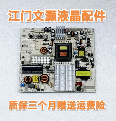 飞记42/43/49/55PUF6001/6121/5250/3045/T3电源板K-PL-L03