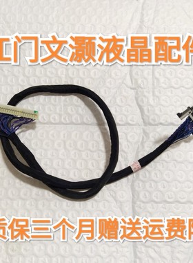 创维39E780F屏线 配主板5800-A8S020-0P10配AU屏REL390AF-D000