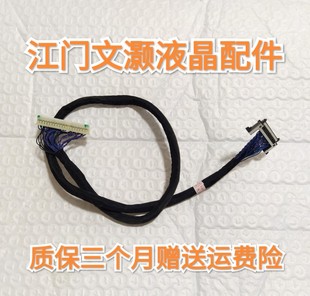 0P10配AU屏REL390AF 創(chuàng)維39E780F屏線 配主板5800 A8S020 D000