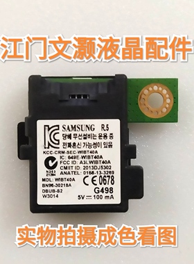 三星UA78HU9800J蓝牙模块BN96-30215A/WIBT40A成色看图片！