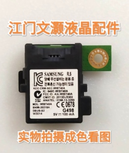 三星UA78HU9800J蓝牙模块BN96-30215A/WIBT40A成色看图片！