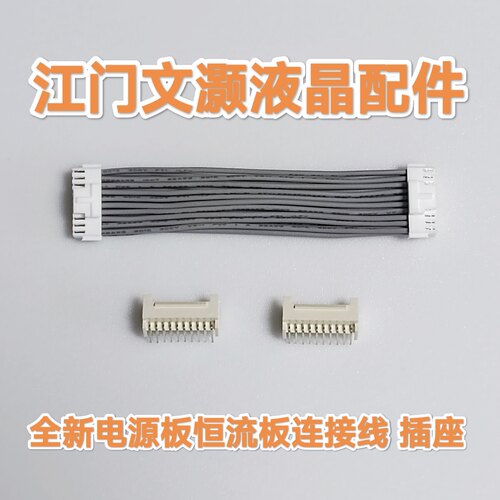 适用海信LED75NU7700U电源板恒流板RSAG7.820.7789连接线插座