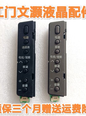 原装拆机 夏普LCD-32LX430A液晶电视开关按键板 KF817