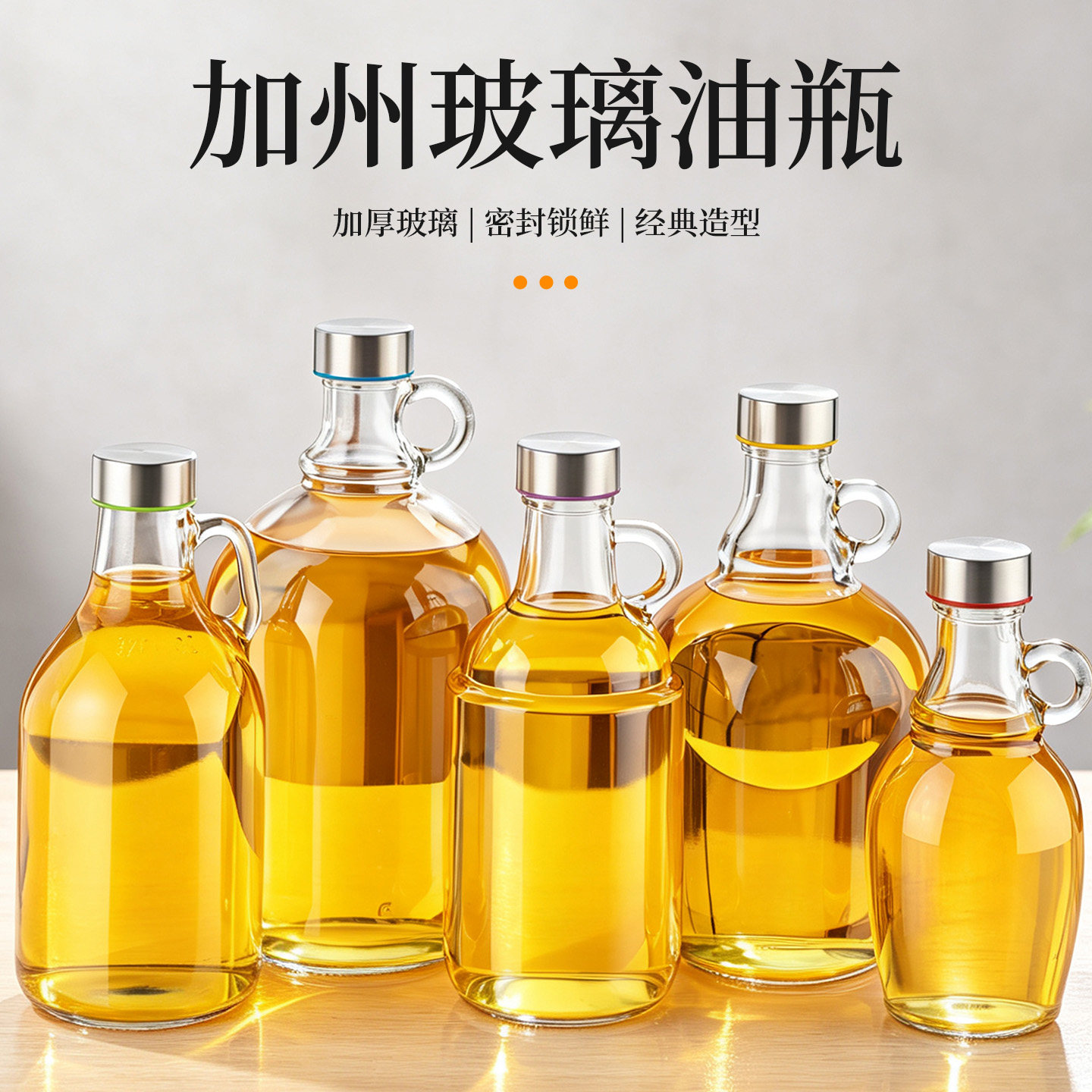 大容量储油瓶油罐家用厨房食用花生油壶玻璃加厚密封罐子装豆油桶