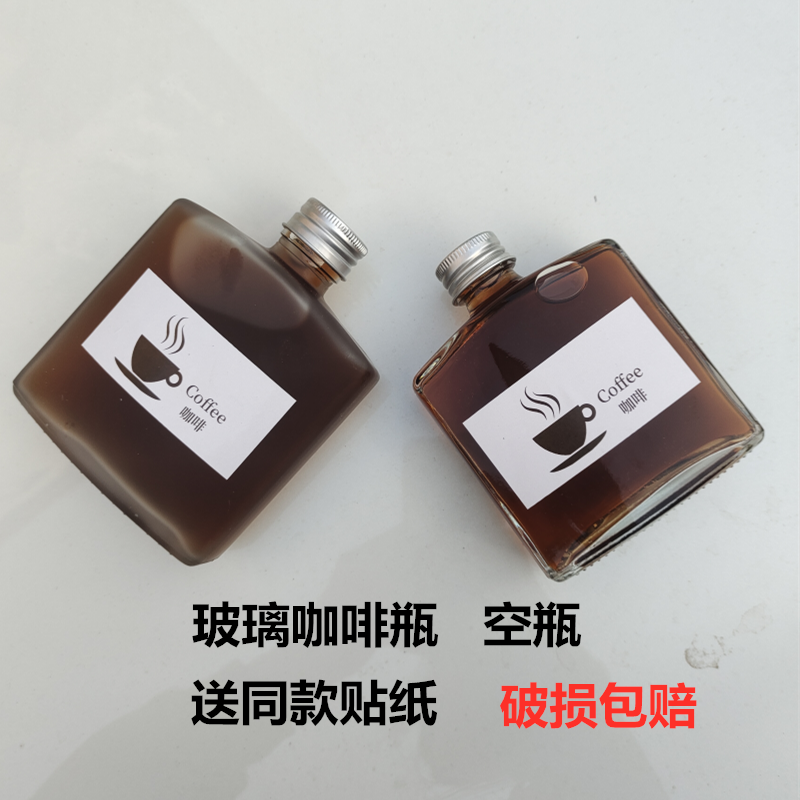 ins新款冷萃冰滴咖啡瓶玻璃饮料瓶扁方形酒瓶创意包装奶茶果汁瓶 厨房/烹饪用具 密封罐 原图主图