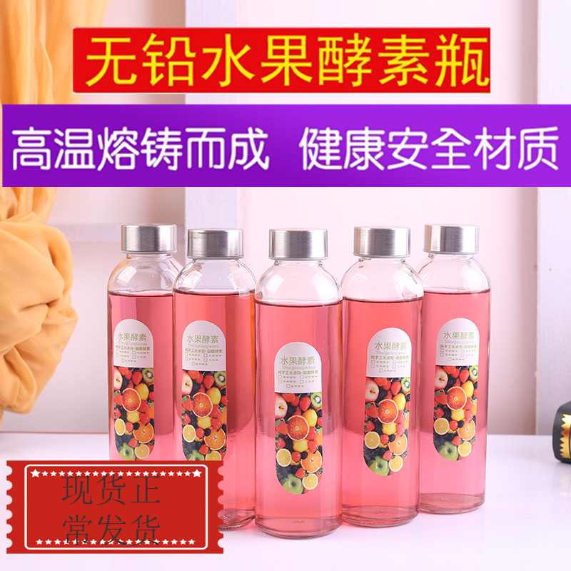 妈妈玻璃500ml透明带盖酵素瓶