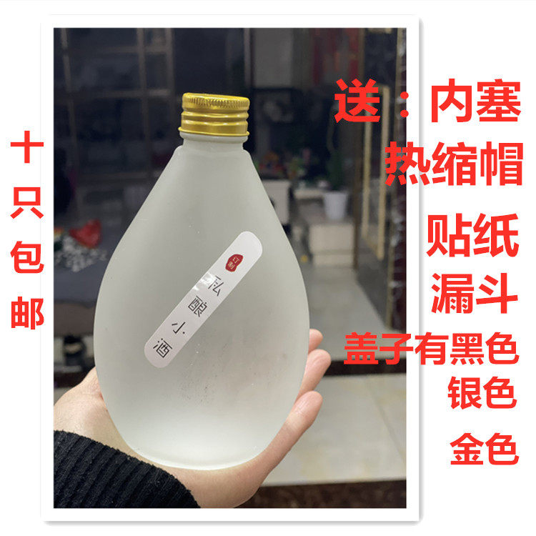 酒瓶玻璃密封透明磨砂高档