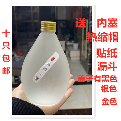 酒瓶玻璃密封透明磨砂高档