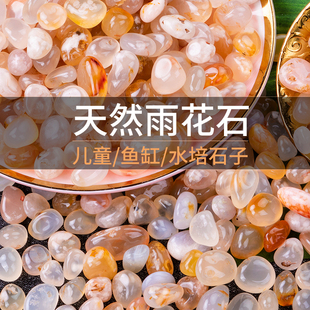 天然雨花石原石鱼缸造景石头盆栽水培装饰儿童彩色鹅卵石玛瑙石子