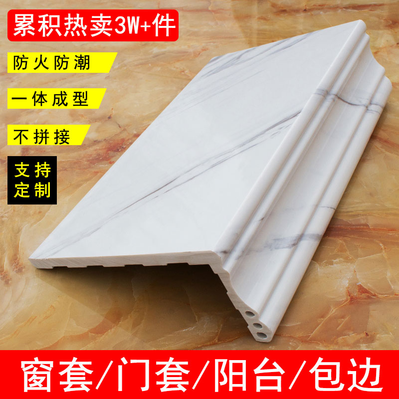 窗套瓷砖窗台包边自粘窗框门套窗台板阳台仿大理石窗户套框装饰线|ruв категории награду материалов, керамическая плитка, плитка декоративные аксессуары, фриз - от Buy2taobao.com для оказания профессиональной услуги покупки агента Taobao