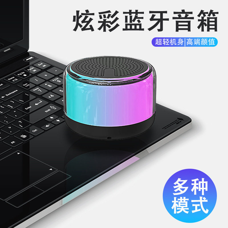 大音量迷你音响低音炮语音提示