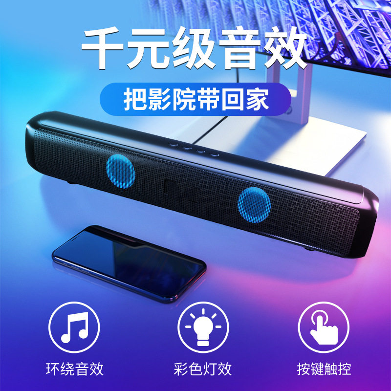 无线蓝牙音箱电脑台式家用笔记本桌面长条音响彩灯多媒体插卡礼品