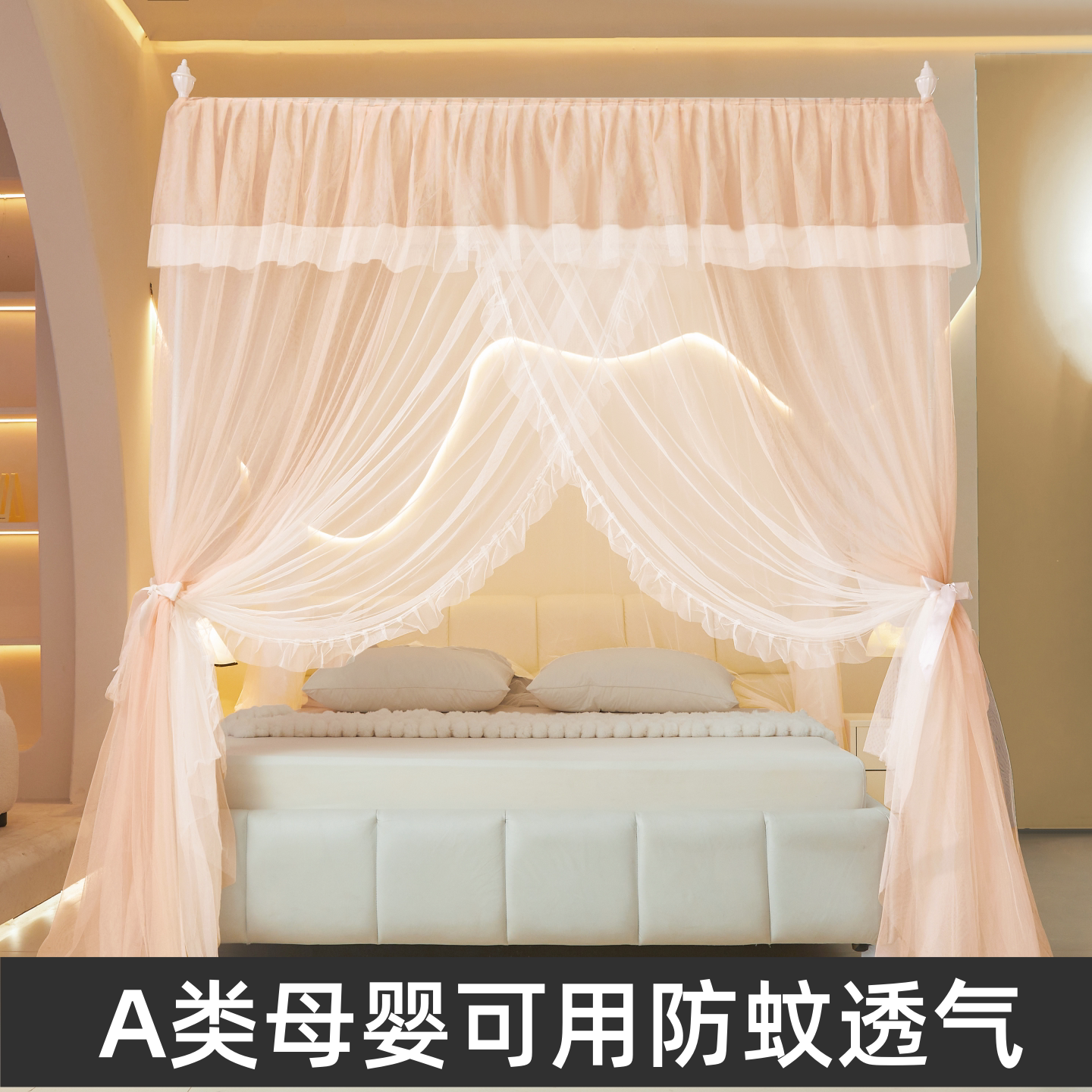 尚尚芊落地双层遮光防尘顶蚊帐
