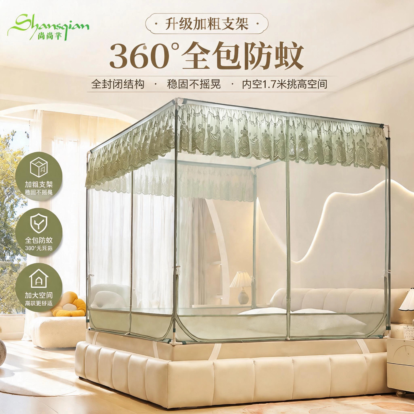 尚尚芊全底方帐蚊帐A级防蚊透气