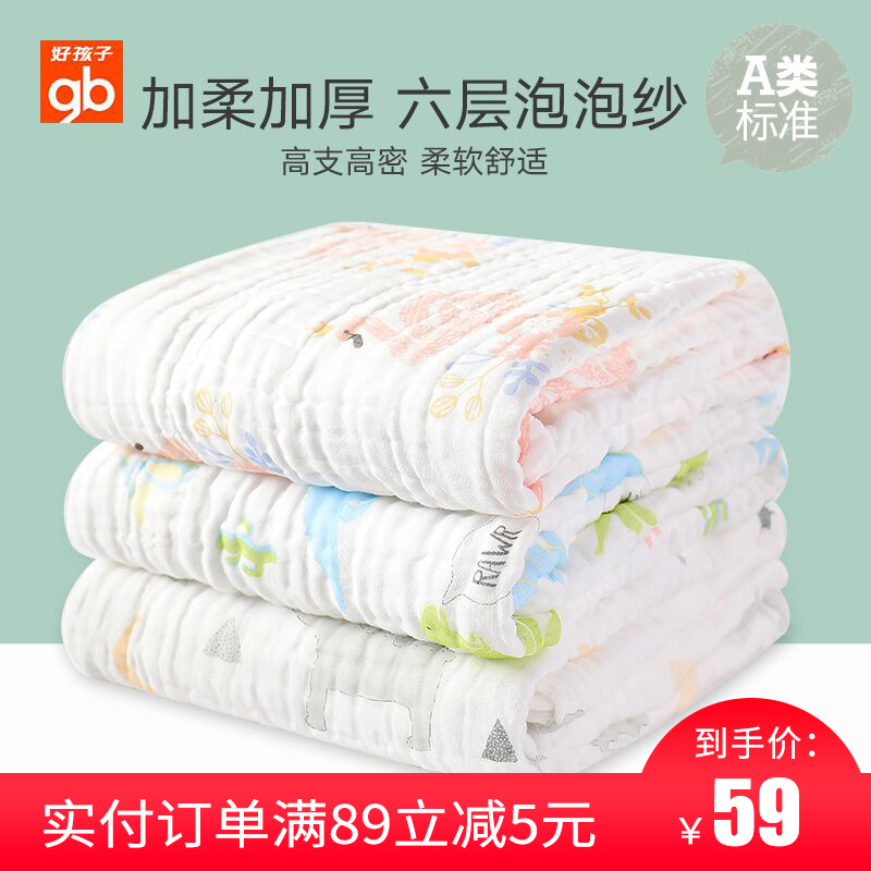 59.00元包邮gb好孩子婴儿六层纱布浴巾春夏超柔吸水新生儿童洗澡包被加厚浴巾