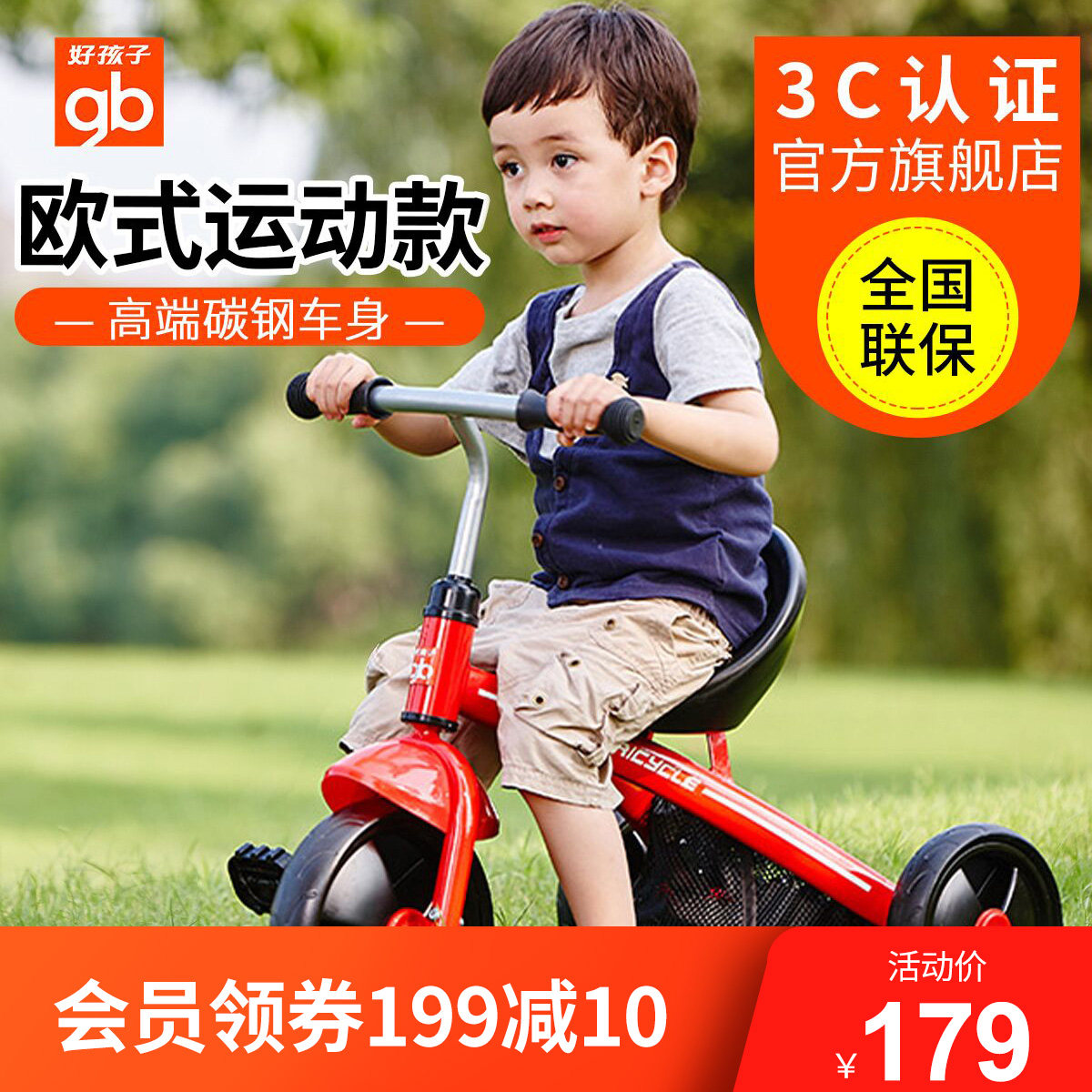 好孩子儿童三轮车脚踏车自行车2周岁宝宝3-4岁小孩轻便小号车子