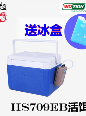 华盛8.2L10L17L活虾箱活饵箱海钓箱小型保温箱鲜奶冷藏箱车载冰箱