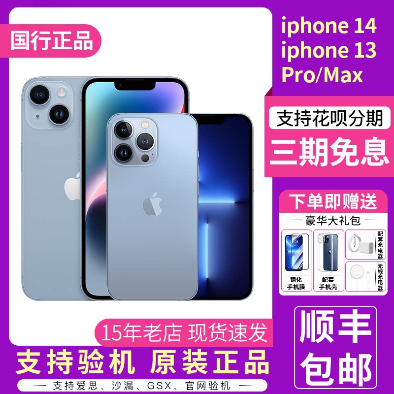Apple/Apple iPhone 13Pro Национальный банк Apple 13Pro Apple 13promax мобильный телефон Apple 14 Изображение 1
