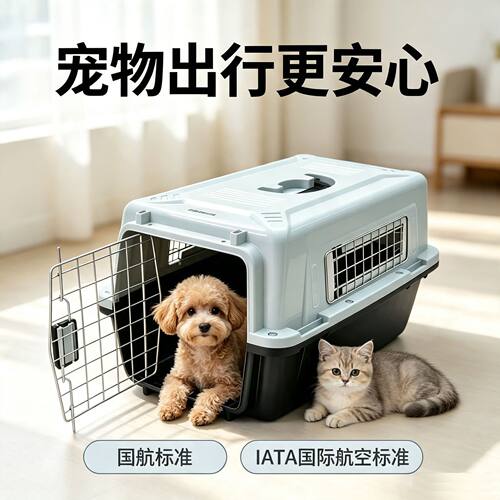 航空箱国航标准托运箱便携式猫笼子大中小型犬猫狗笼子宠物航空箱