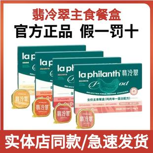 翡冷翠餐盒全价猫咪主食罐头餐包成幼猫湿粮奶糕汤包餐盒营养增肥