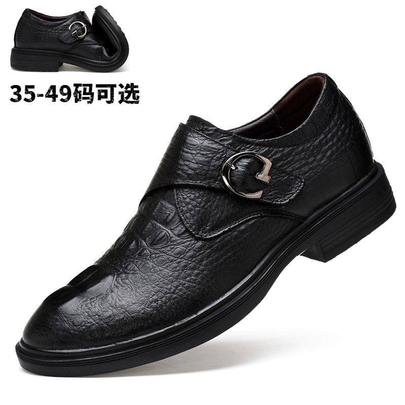 正装商务休闲皮鞋男小码35 36 37真皮加肥加大码男鞋45 46 47 48