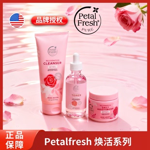 清洁提亮保湿 修护敏感肌 Fresh沛特斯玫瑰水护肤套装 美国Petal