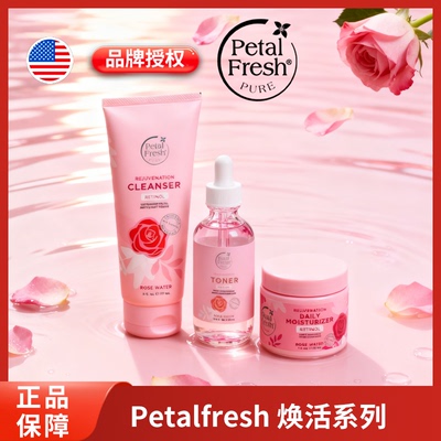 美国Petal Fresh沛特斯玫瑰水护肤套装清洁提亮保湿修护敏感肌